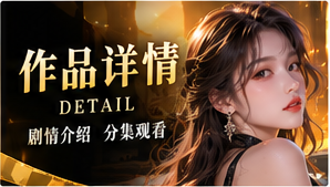 镜中第八封留言剧情通用视觉图